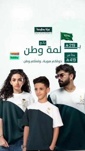 بكج لمة وطن 5