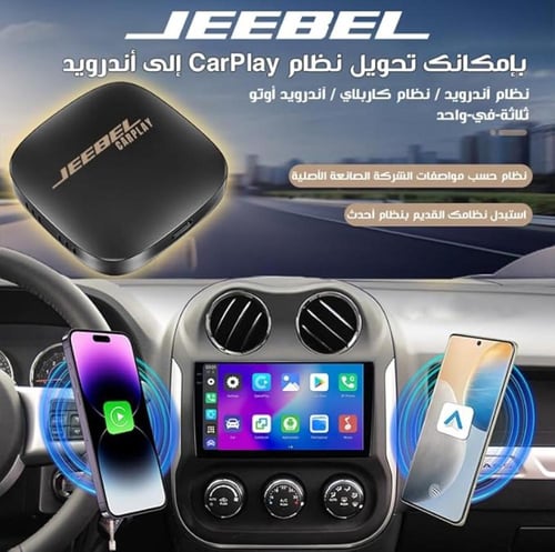 كار بلاي من براند جيبل