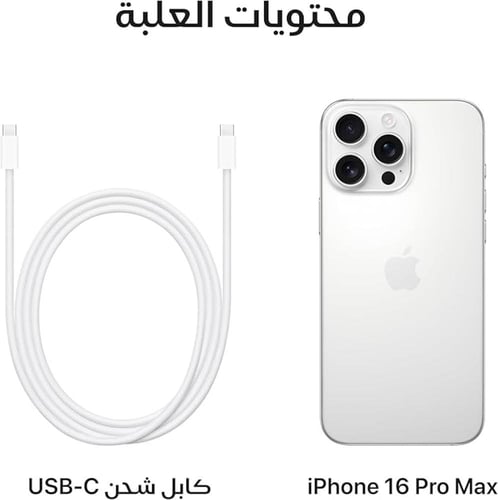 ايفون 16 برو , 256 جيجا - تيتانيوم ابيض