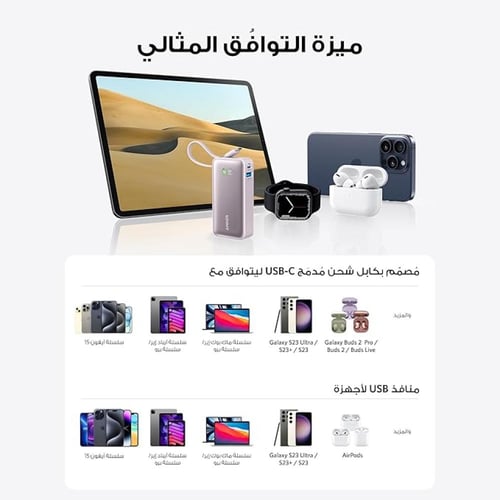 بطارية متنقله أنكر نانو (30 واط، كابل USB-C مدمج)