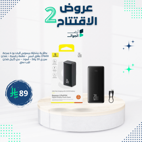 بطارية متنقلة بيسوس لايف بو 4 بسعة 27600 مللي أمبي...