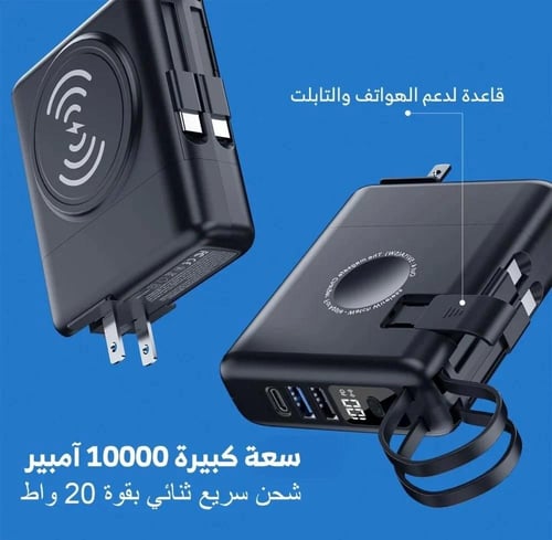 شاحن جداري باور بانك وايرلس 1X5 جيبل