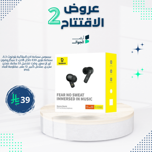 بيسوس سماعة اذن لاسلكية بلوتوث 5.3، سماعة باوي E20...