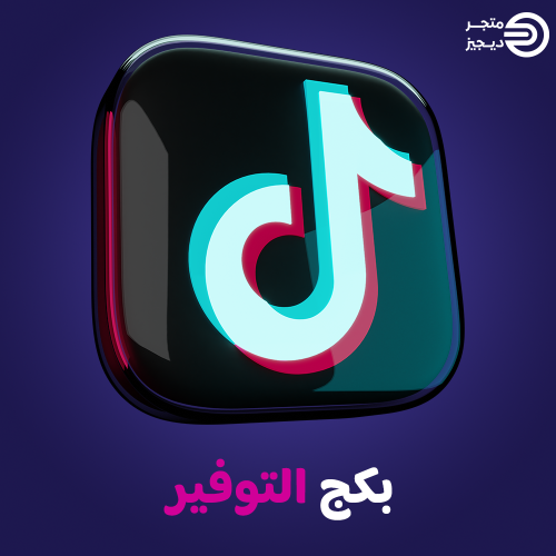 بكج التوفير (مليون مشاهدة - 5000 لايك - 3000 شير -...