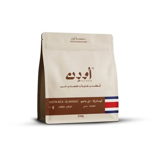 كوستاريكا ايل مانجو - عسليه | محمصة أودن