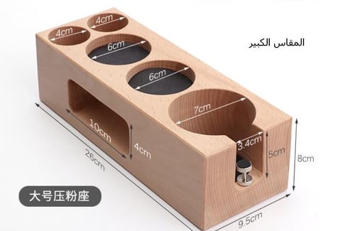 استاند كبس | حامل ادوات اسبريسو | درج بك اسكرين