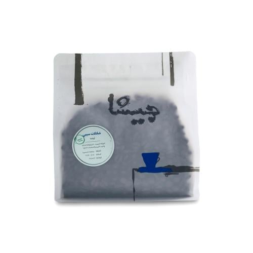 محصول اوغندا شلالات سيبي | محمصة جيشا | معالجة لا...