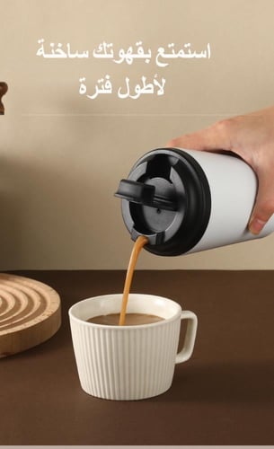 مق قهوة 350 مل - انفين كوب قهوة حافظ للحرارة استيل...