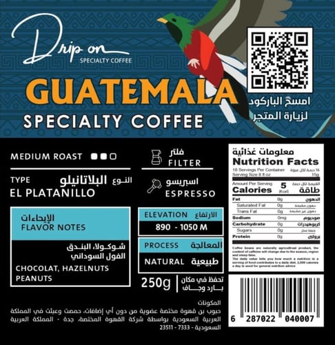 دريب اون غواتيمالا البلاتانيلو | بايحاء الشوكولا و...