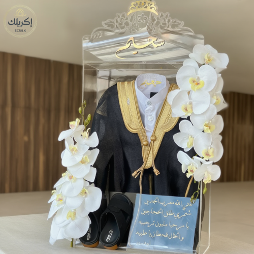 هدية مواليد فخمة