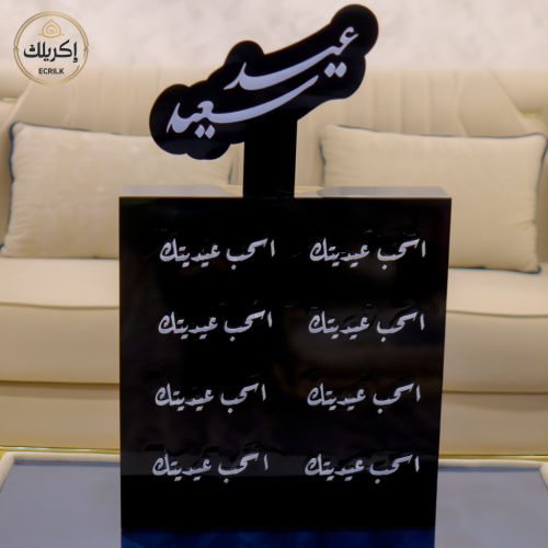 استاند عيديات فاخر