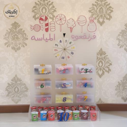 استاند توزيعات العيد
