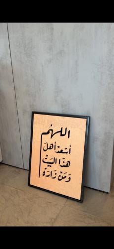 لوحة اسلامية