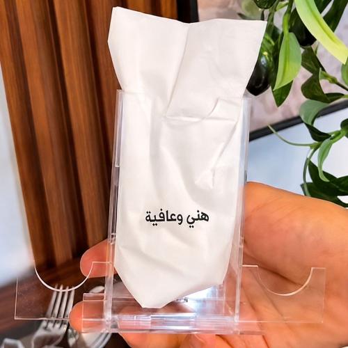 حامل مناديل