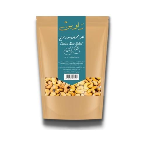 كاجو محمص و مملح 250 جرام