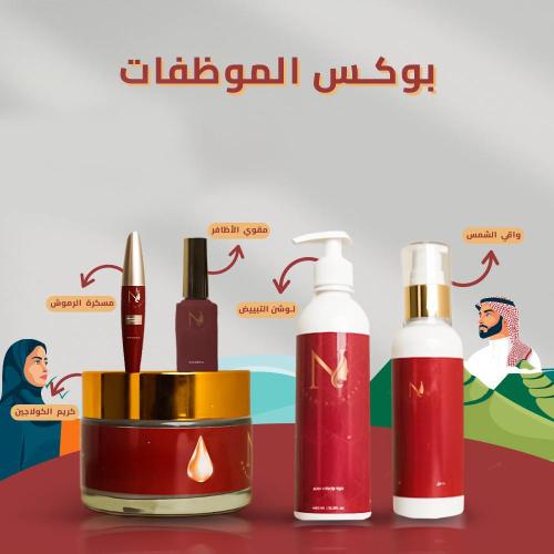 بوكس الموظفات