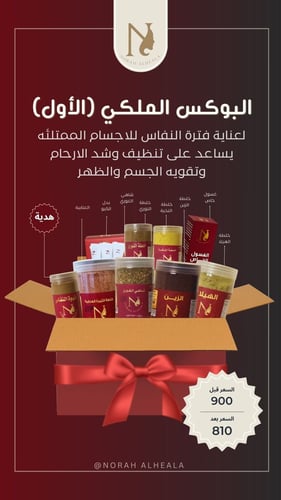 البوكس الملكي (الاول)