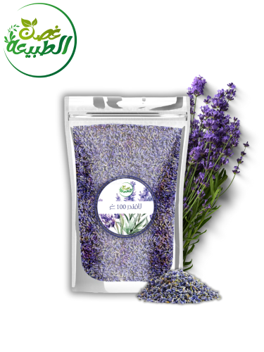 عشبة الخزامى (لافندر) فاخر 100 جرام