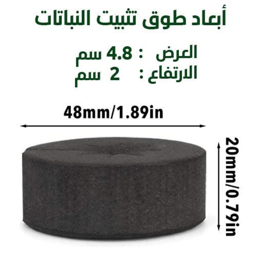 طوق دعم نباتات الزراعة