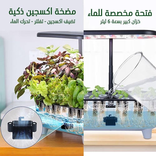 جهاز الزراعة المائية المنزلية الذكي كبير
