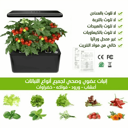 عرض جهازين زراعة منزلي - حجم وسط