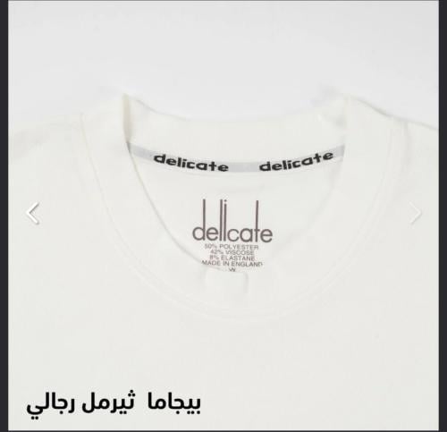 بيجاما ديليكت ثيرمل لون كريمي