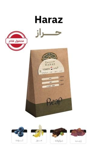 حراز- اليمن