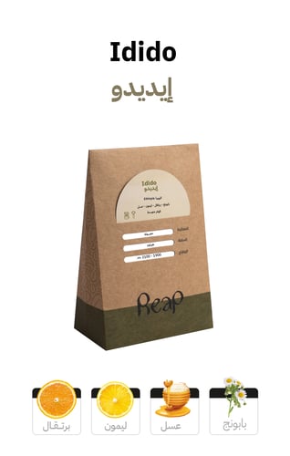 إيديدو - إثيوبيا