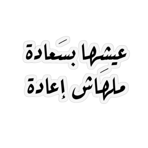 استكر 29