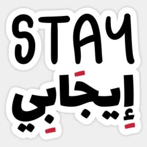 استكر 4