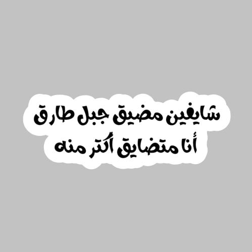 استكر 18