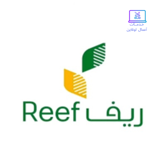 دعم ريف يصل الى 4500 شهرياً