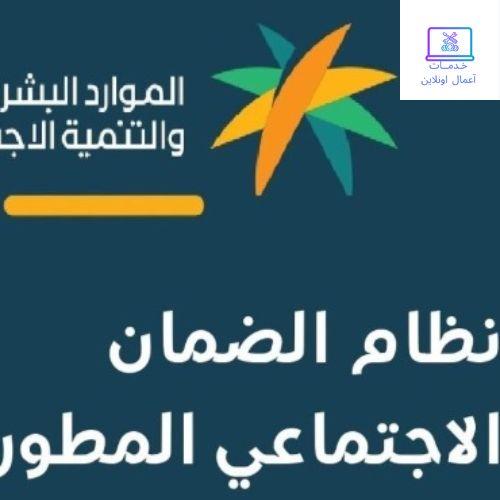 التسجيل في الضمان الاجتماعي