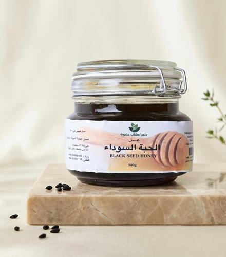 عسل الحبة السوداء - مقري