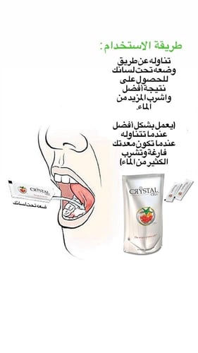 كريستال سيل