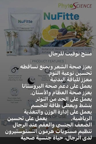 نوفيت للرجال Nufitte