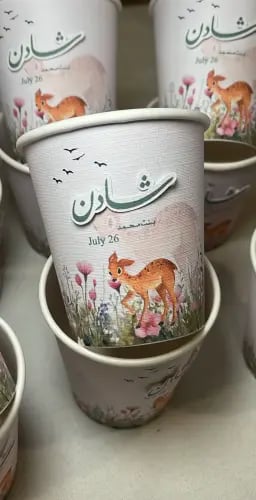 كوب اسم ثري دي