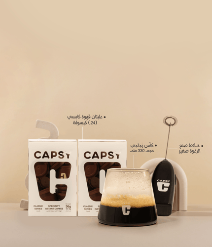 باكج كابسي علبتين (حمصة داكنة)