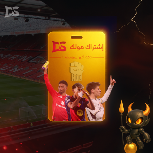 اشتراك - هولك ثلاث شهور