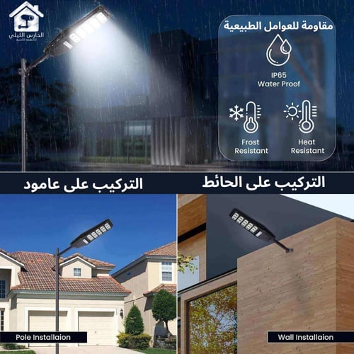 كشاف الطاقة الشمسية 300w