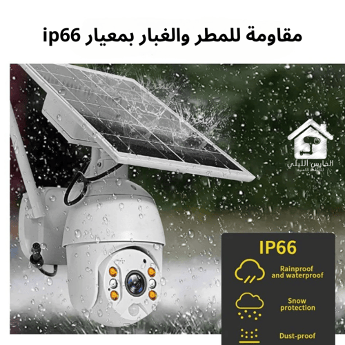 كاميرا طاقة شمسية S10