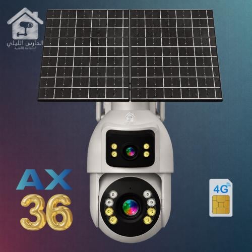 AX36 كاميرا الطاقة الشمسية