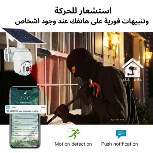 كاميرا طاقة شمسية S10