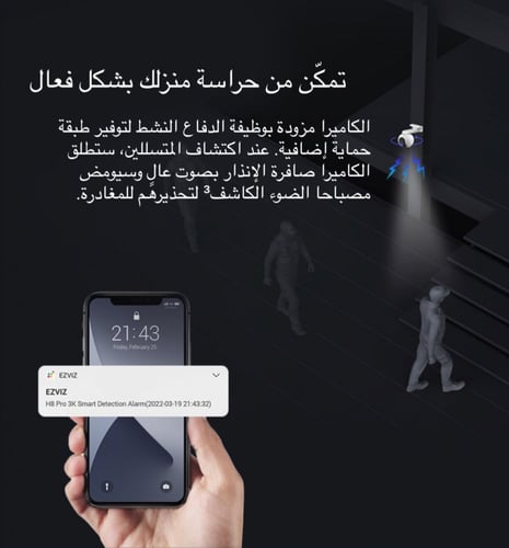 كاميرا خارجية متحركة Ezviz