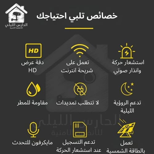 كاميرا طاقة شمسية S10