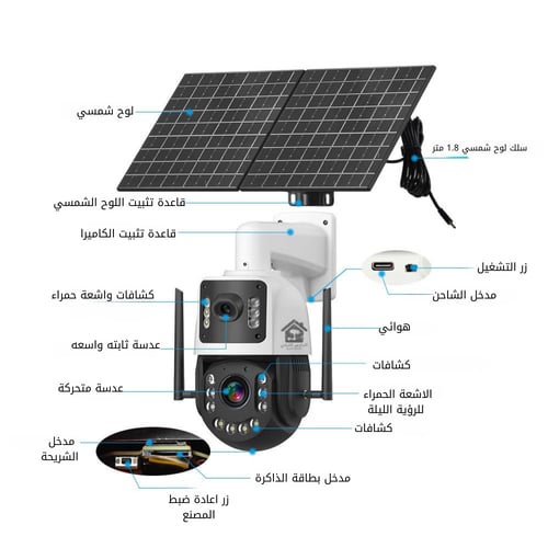 AX50 كاميرا الطاقة الشمسية