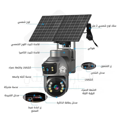 AX20 كاميرا الطاقة الشمسية