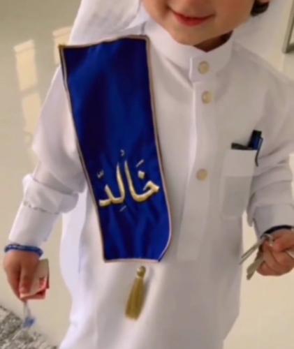 وشاح ولادي بالاسم باللون الاسود او الكحلي