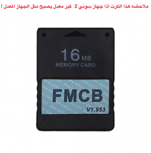 كرت برنامج سوني 2
