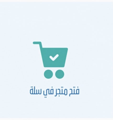 شرح انشاء المتجر وتوثيقه واضافة المنتجات